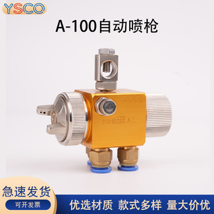 A- 100 blister machine spray gun release agent automatic spray gun alcohol wave soldering flux nozzle paint spraying
