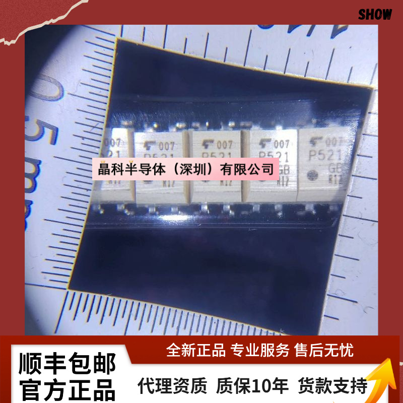 [代理直销]TLP521-1GB TLP521-1 P521 SOP4 贴片 光电耦合器 直插