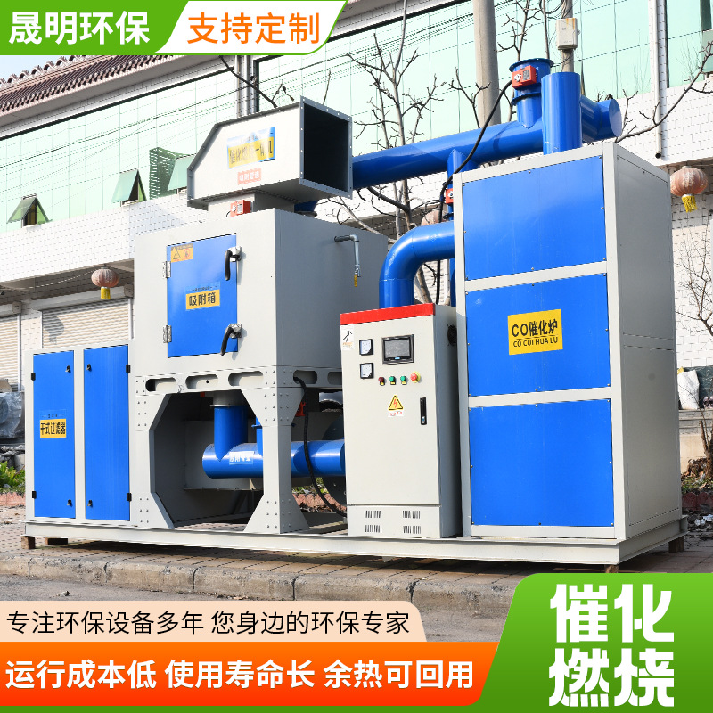 催化燃烧设备厂家 voc催化燃烧装置 废气处理设备催化燃烧一体机