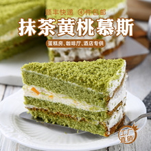 约翰丹尼抹茶黄桃冷冻蛋糕西点甜品8寸生日咖啡冰淇淋甜品下午茶