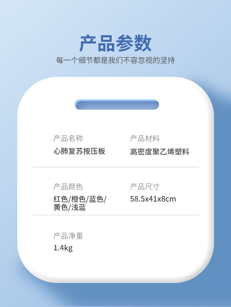 心肺复苏板 (8).jpg