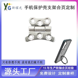 电子五金材料;手机支架;手机指环支架