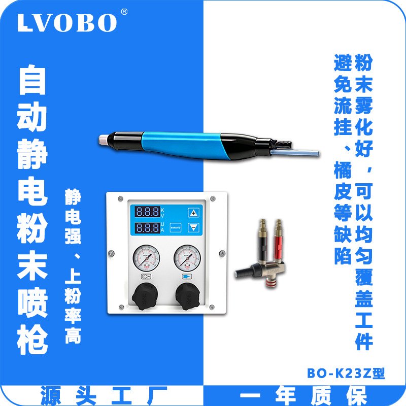 自动静电喷涂设备涂装喷粉枪凹槽喷塑机智能粉末静电喷枪喷塑设备