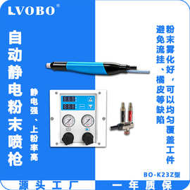 自动静电喷涂设备智能粉末静电喷枪喷塑设备涂装喷粉枪凹槽喷塑机