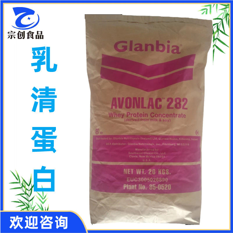 Large supply of whey protein powder food grade high content concentrated instant whey protein wpc80