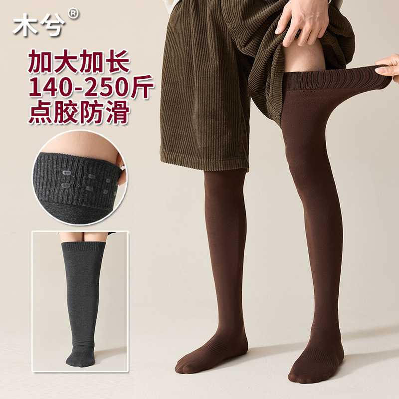 Men's Thigh-High Socks, Men's Long Tube Socks, Extra Large and Long, High Tube Long Leg Socks, Men's Anti-Slip Socks, Men's Growth Socks Men's Thigh-High Socks, Men's Long Tube Socks, Extra Large and Long, High Tube Long Leg Socks, Men's Anti-Slip Socks, Men's Growth Socks