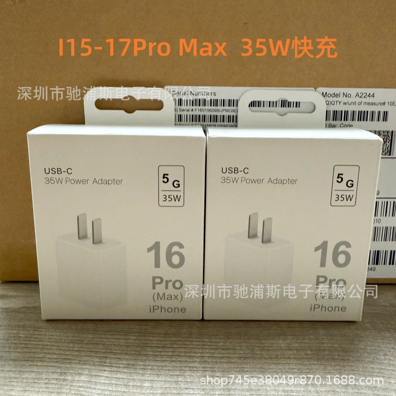 Iphone15 Charger 35W Fast Charging Suitable for Apple 16 Mobile Phones Pd35W Single-Port Charging Head Gallium Nitride