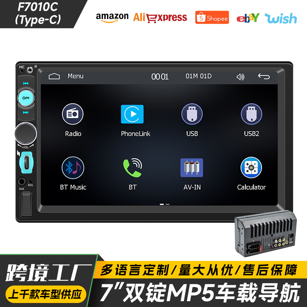 Un solo lingote de 7 pulgadas para coche Bluetooth MP5 reproductor HD pantalla grande imagen de marcha atrás coche control central tarjeta radio