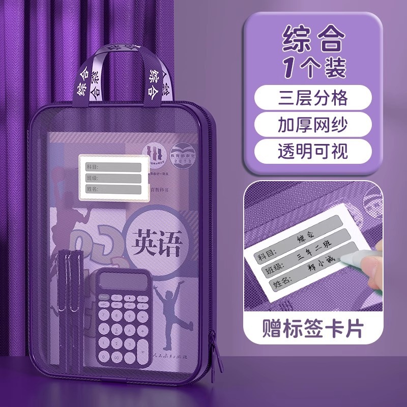 L型科目分类袋文件袋课外补习班手提袋学生拎书袋大容量课本试卷|undefined