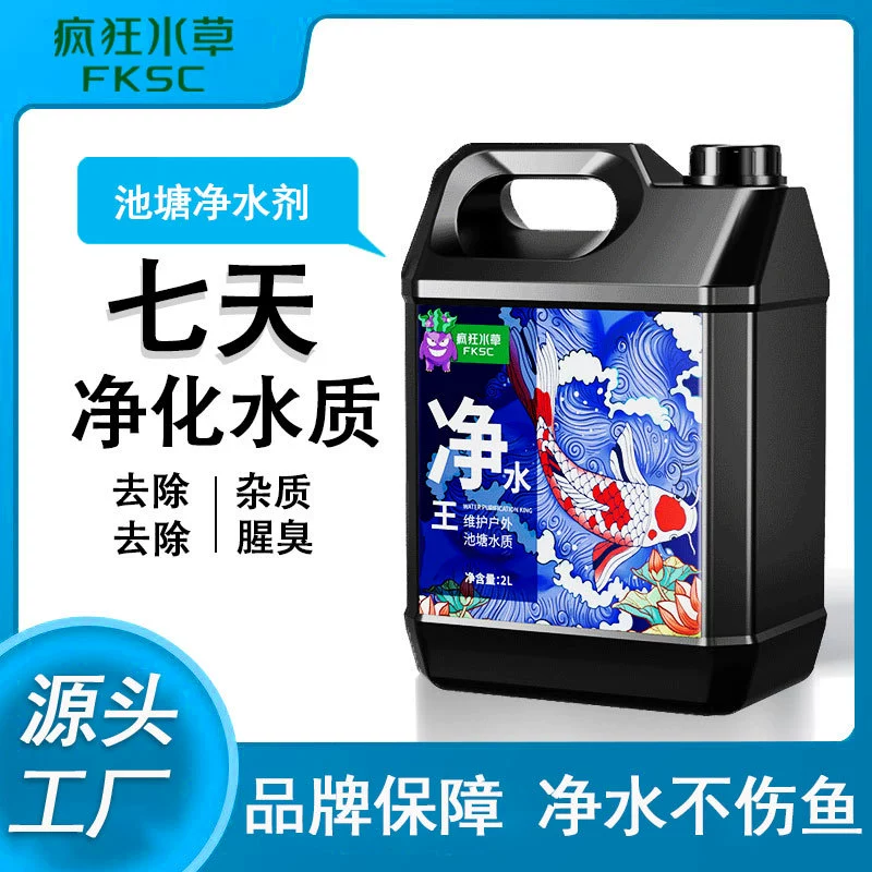 Сумасшедший аквариум для воды и аквариумные принадлежности для воды в пруду