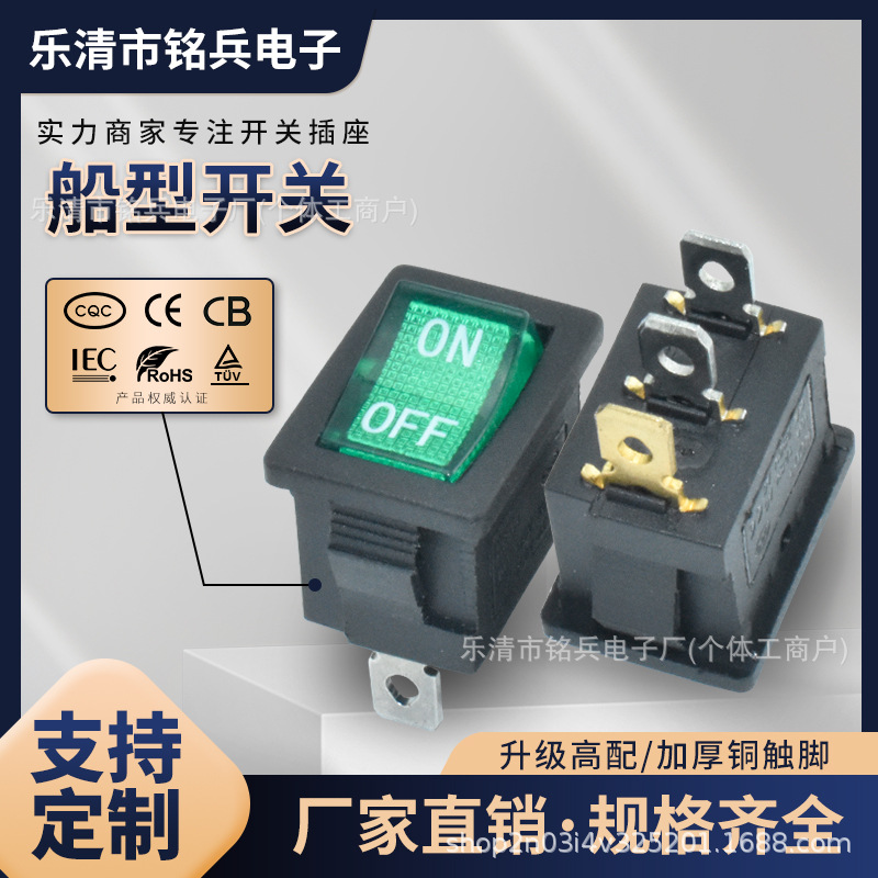 KC认证KCD1 3脚2档 15*21MM LED灯 氖灯 黑壳绿色翘板印字 ON OFF