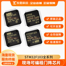 STM32F103RCT6 C8T6 CBT6 R8T6 RBT6 RET6 RGT6 VCT6IC芯片单片机