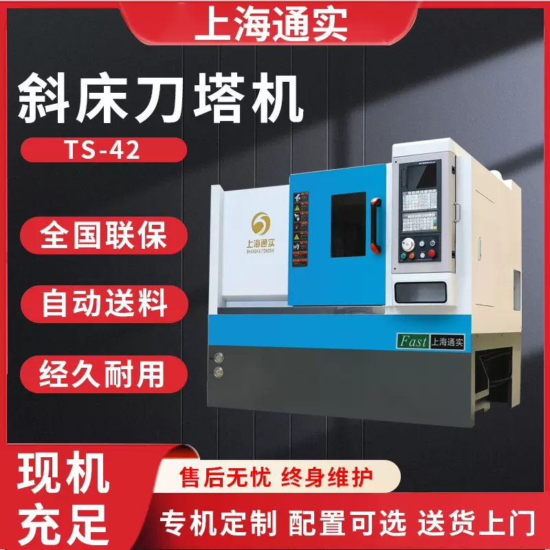 通实42斜床刀塔数控车床一拖一桁架机械手自动送料机零件加工中心
