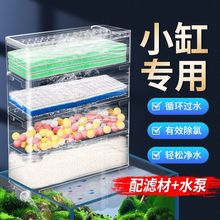 鱼缸上置滴流三层过滤盒乌龟缸壁挂式净水循环三合一过滤器上滤盒