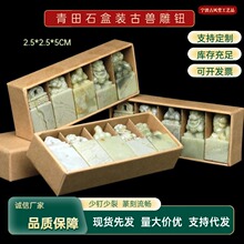 青田石2.5*2.5*5CM古兽雕钮混搭5方盒装印章石料初学者篆刻章料