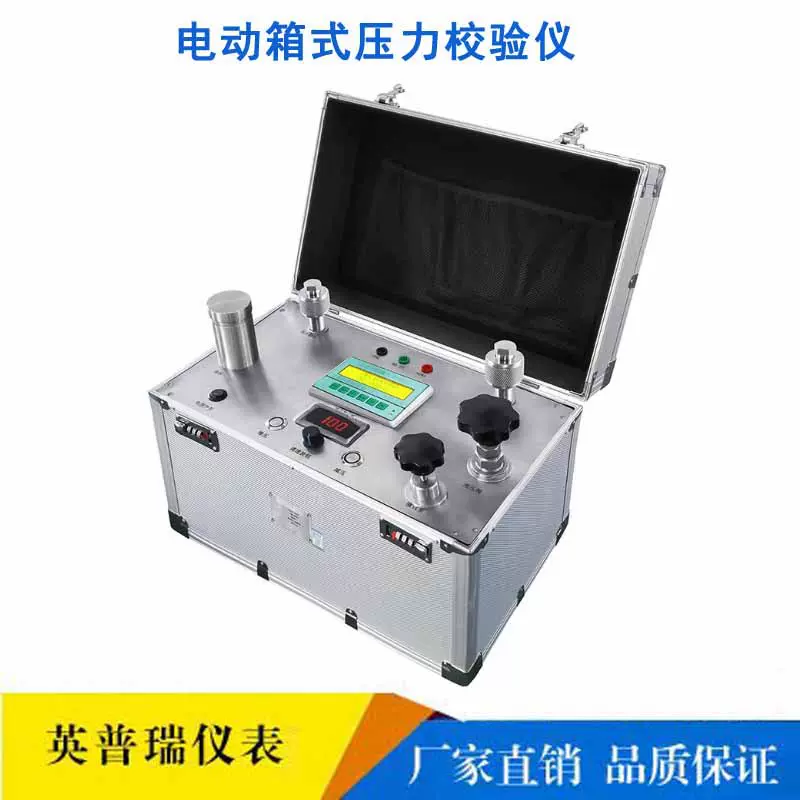 批发电动箱式压力校验仪气压0.05级负压真空便携式精密数字压力计