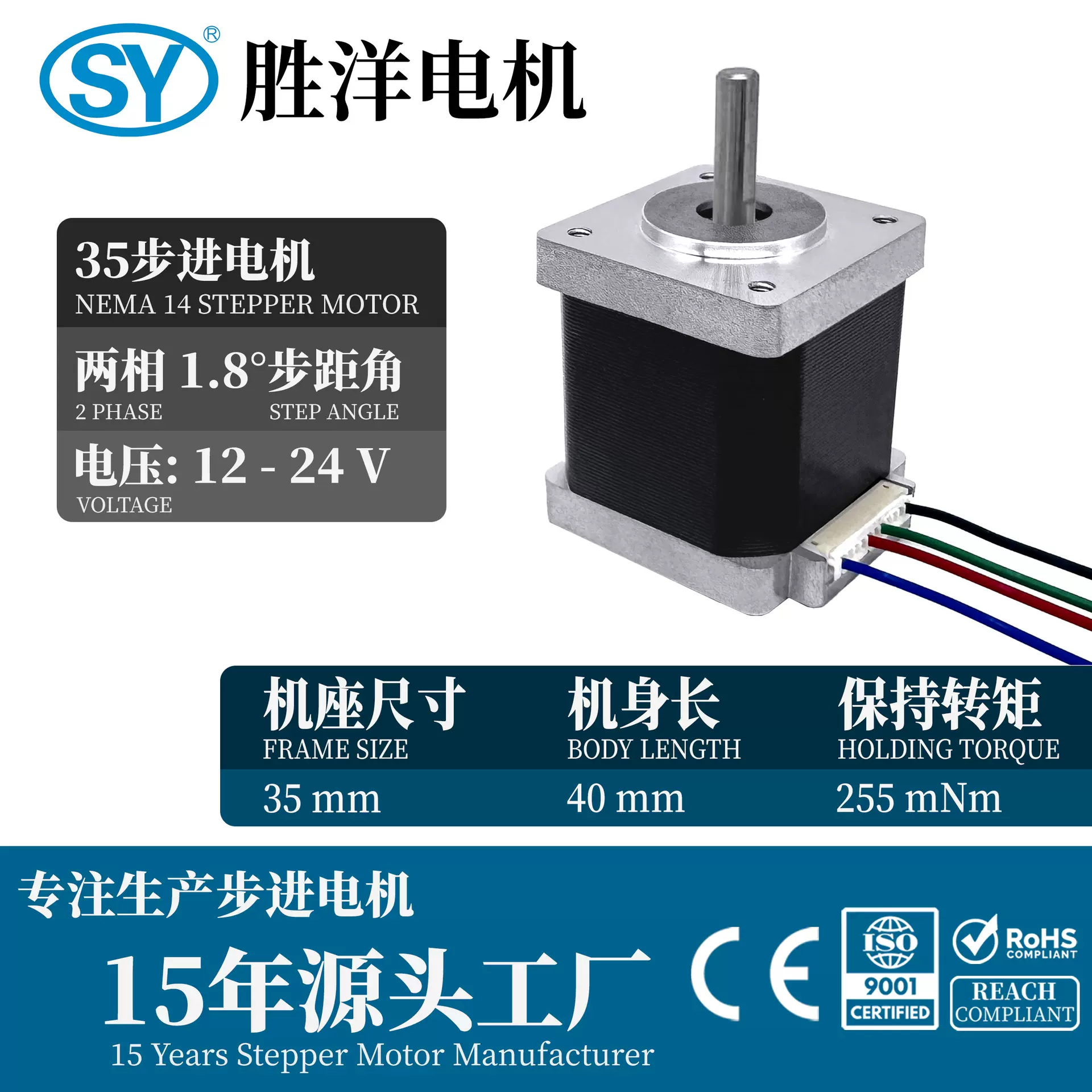 35电机NEMA 14 35X35X40mm 4线 14HS16 12V小型混合式步进电机