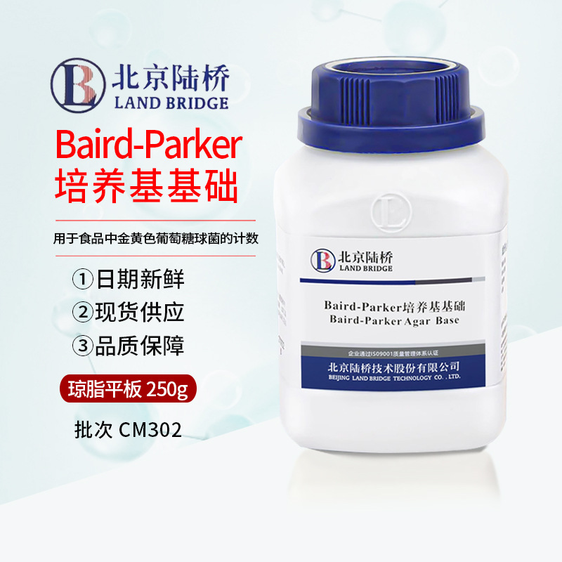 北京陆桥培养基 Baird-Parker 琼脂基础 250g CM302 BP琼脂平板