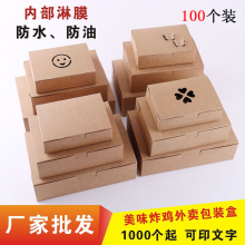 现货一次性炸鸡外卖包装盒子 鸡排鸡翅鸡米花牛皮纸打包纸盒 定