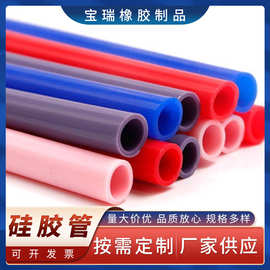 厂家供应食品级透明硅胶管输水管透明管彩色管批发耐高低温硅胶管