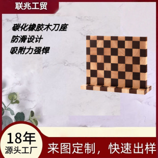 Customized Carbonized Rubber Wood Knife Holder Kitchen Household Wooden Magnetic Knife Holder Double-Sided Magnetic Knife Rack Rubber Wood Knife Holder