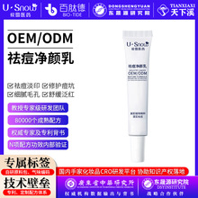 OEM�N�Ƽӹ�����aˮ����ȥ�۴��沿���^������ӡ�]�ڜغ͝��w