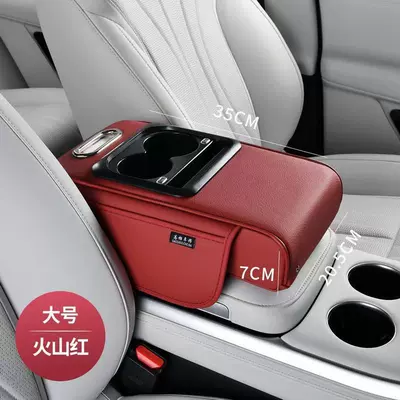 tissue box, and rechargeable car – Armrest box - rechargeable-wine-red