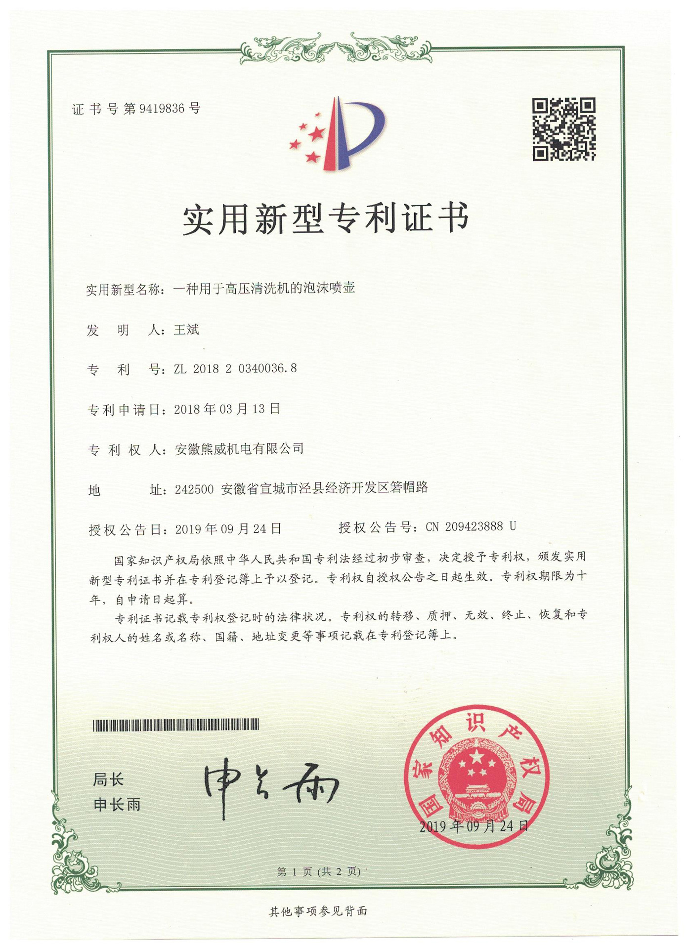 配壶专利