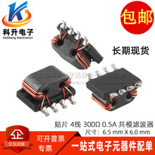 SMTBL-6560-T301�M���NƬ4�� 300&Omega; 0.5A USB��̖�V������ģ늸�