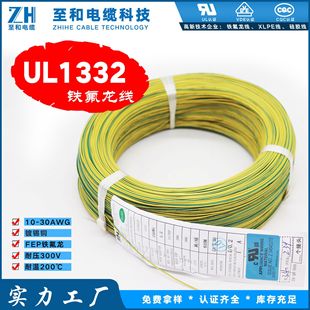 �����F����늾� UL1332 10AWG 11AWG 12AWG 13AWG 15 17AWG~30AWG