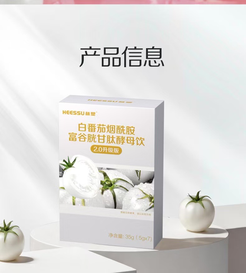 White Tomato Niacinamide Glutathione Yeast Drink Instant Solid Beverage Blood Orange Fruit Powder 35g Box preparation