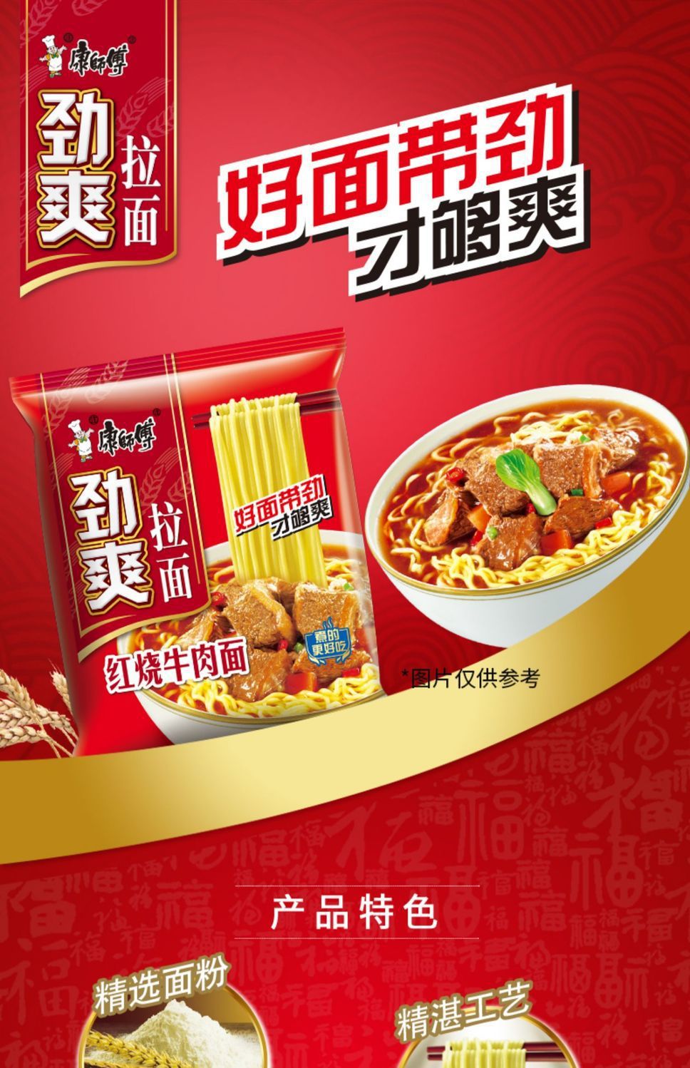 泡面康师傅方便面整箱装组合混搭袋装红烧牛肉面劲爽拉面香辣速食-阿里巴巴