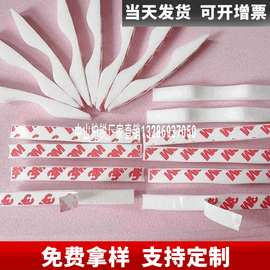 批发海绵条自粘防尘亲肤N95高密度m型鼻梁口罩密封防护鼻梁密封条