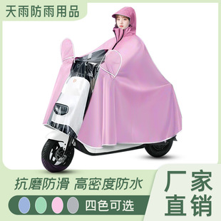 Dashboard Visual Raincoat with Mirror Cover Raincoat Electric Vehicle Women's New Large Full-Body Long Rainproof Poncho