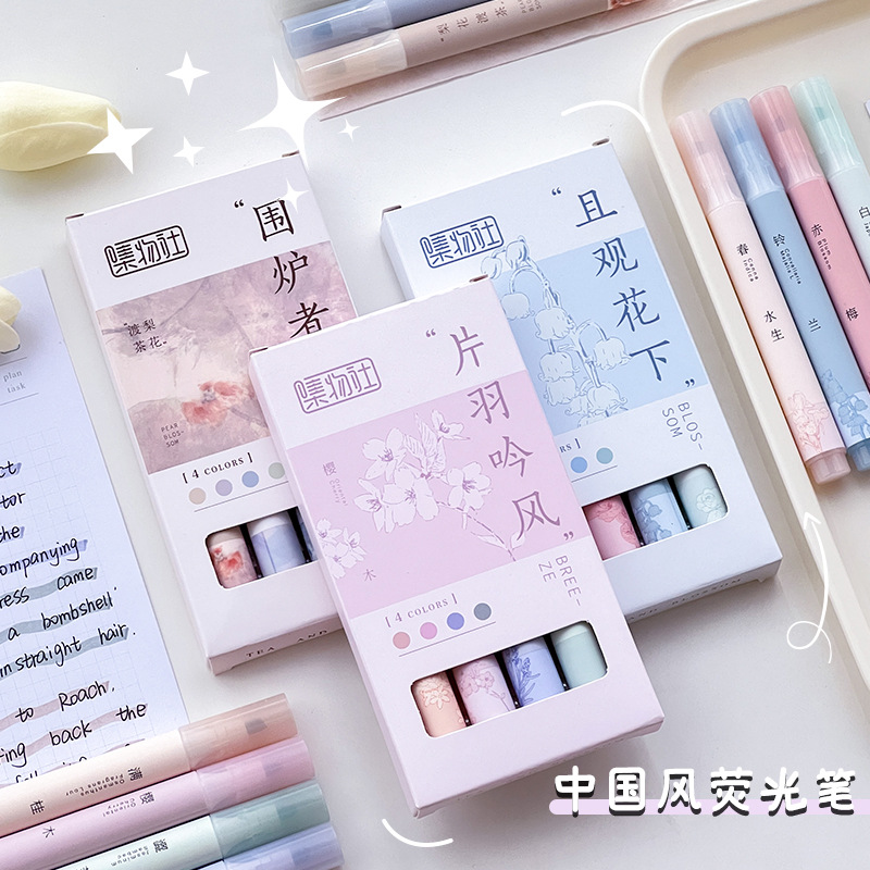 集物社護眼色熒光筆學生用彩色劃重點記號筆標記筆手賬專用瑩光筆