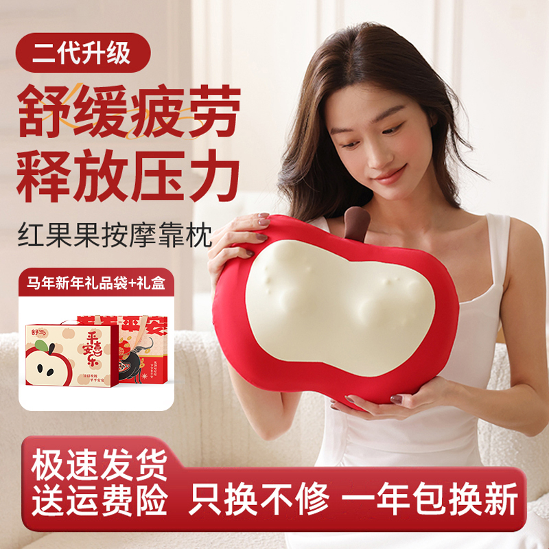 Oaks Mother's Day Red Fruit Massage Pillow Home Cushion for Neck, Back, Waist, Shoulder, and Neck Apple Massage Device Oaks Mother's Day Red Fruit Massage Pillow Home Cushion for Neck, Back, Waist, Shoulder, and Neck Apple Massage Device