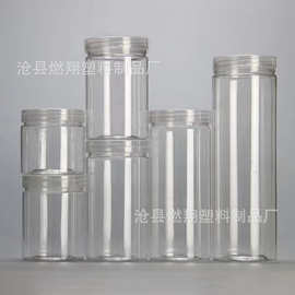65口径塑料罐  pet密封包装罐储物罐pet透明包装盒