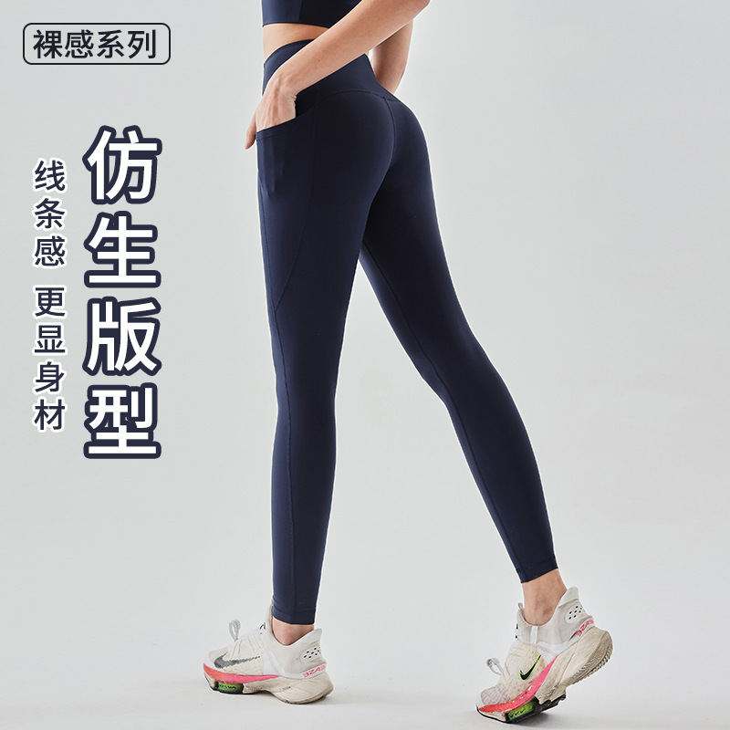 Double-sided Brocade Naked Sports Fitness Pants European and American Pocket Peach Hip Anti-curling High Waist Hip Yoga Pants for Women