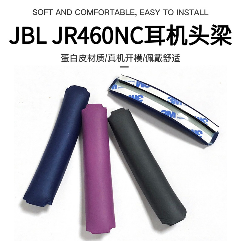 Suitable for Jbl Jr460Nc Headband Replacement Pad, Children's Over-Ear Bluetooth Headphones Sponge Cover Headband Crossbar Pad
