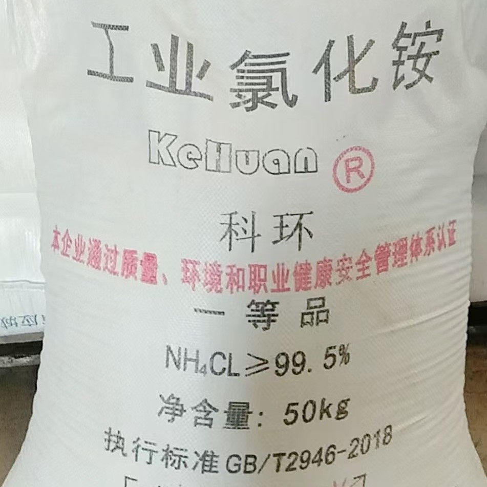 工业氯化铵的用途主要包括作为肥料、电镀添加剂、电池原料、制冷