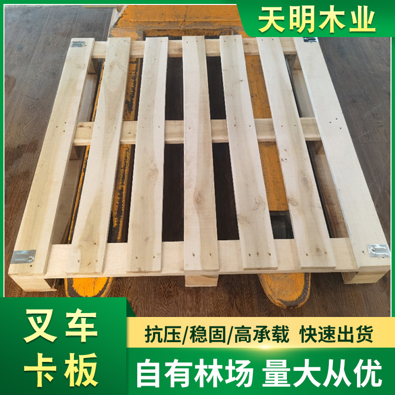 厂家直供木卡托物流叉车卡板熏蒸木托盘仓储周转木卡板地台板批发