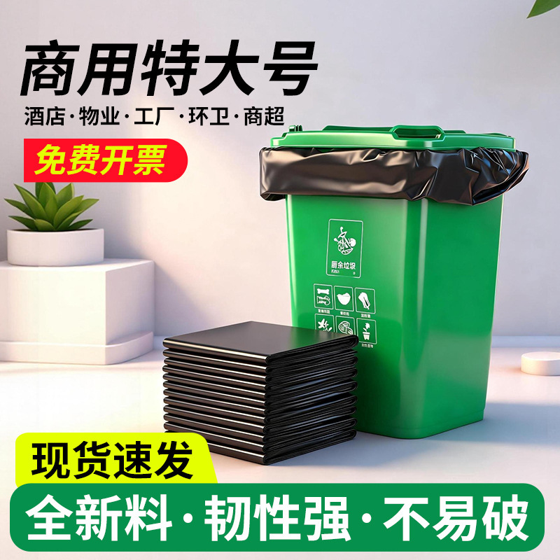 Large Thick Garbage Bags for Large Containers, Large Black Plastic Bags for Property Management, Hotels, Sanitation, Kitchen, Flat Mouth, Extra Thick