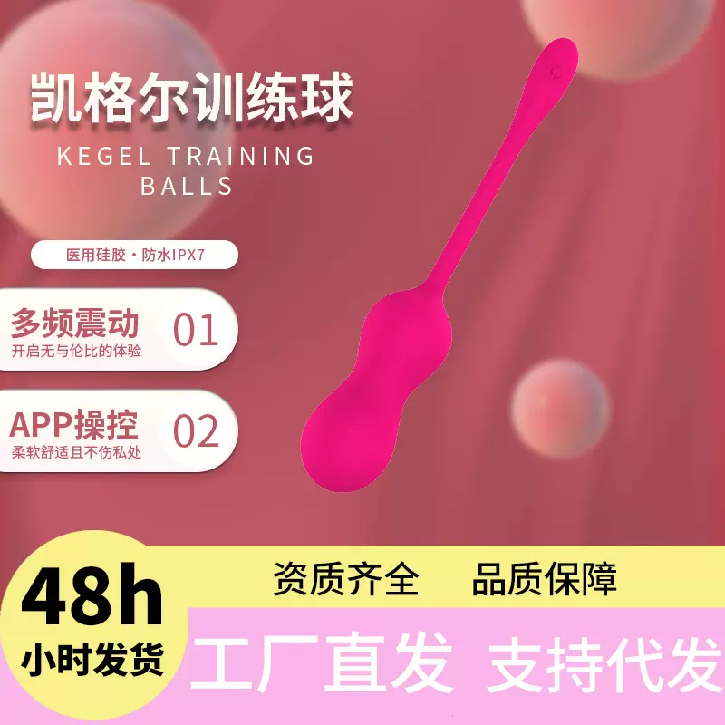 跳蛋凯格尔球女用穿戴性自慰情趣用品脉冲电击蓝牙控制穿戴式