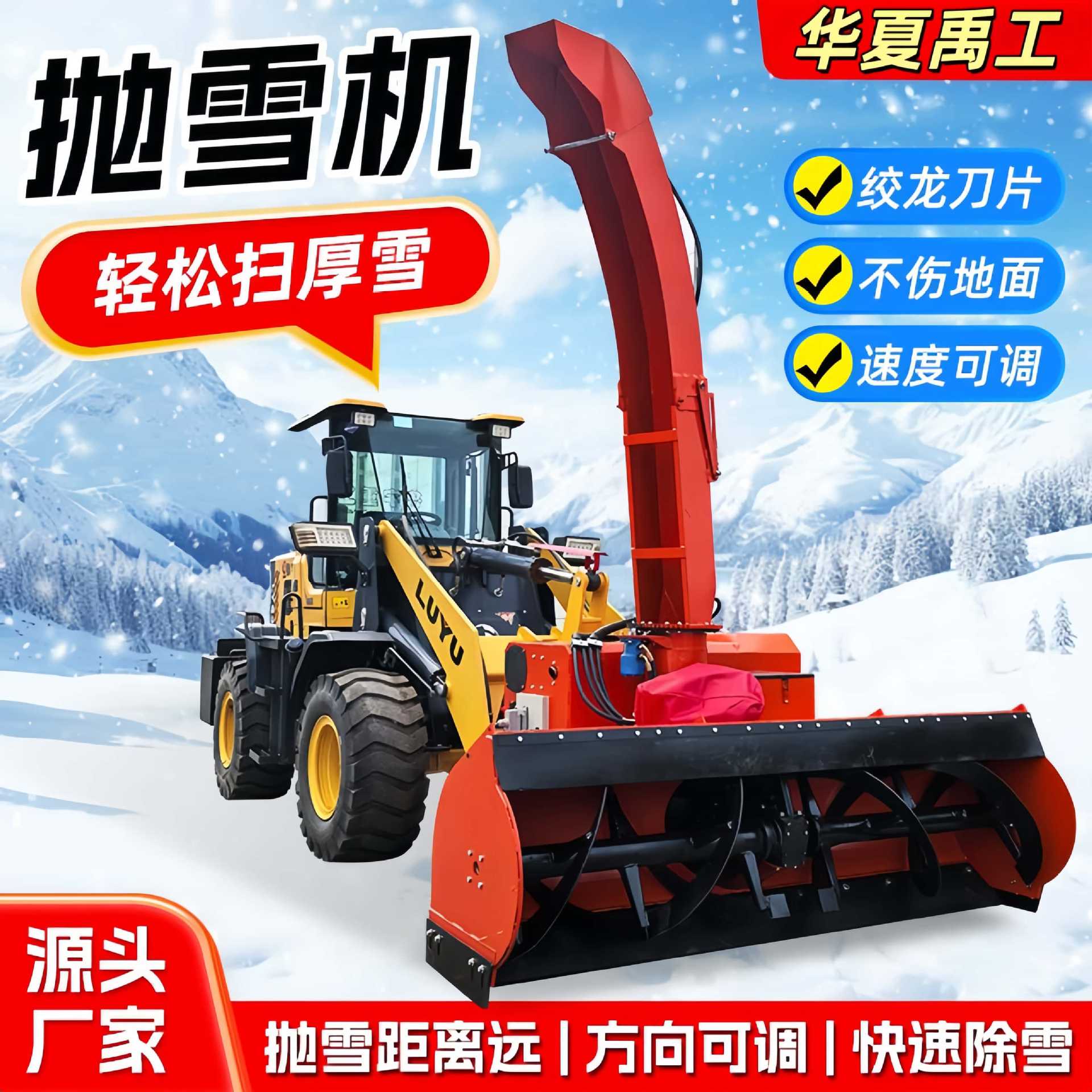大型抛雪机路面积雪抛雪车冬季公路清雪设备道路除雪车载式抛雪机