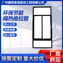 高档时尚家用整套推拉窗环保节能隔热推拉窗住宅用简约美观推拉窗