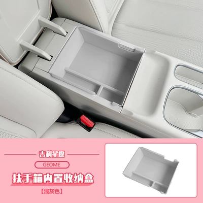 Geely Star Wants to Storage Box in Car 24 Star Wants to Storage under Channel in Central Armrest Box (Car storage bag/box) - star-wish-the-storage-box-inside-the-armrest-box-light-gray