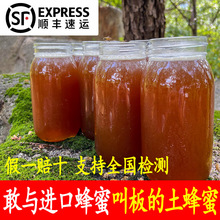土蜂蜜天然秦岭野生成熟农家自产新西兰麦卢卡礼盒