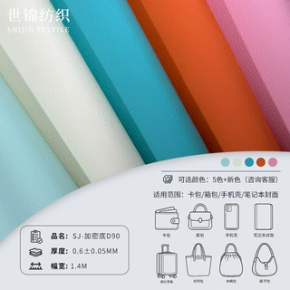 轻奢pvc荔枝纹皮革防水耐磨办公椅人造革面料汽车沙发座椅皮革