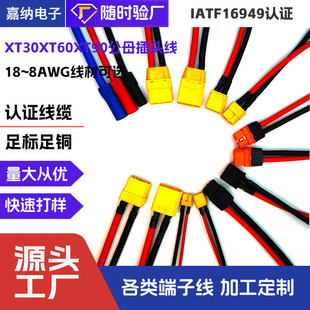 ��ģ���^����XT60 XT90 XT30��ĸ�^���� 늳��B�Ӿ���ܛ���z��