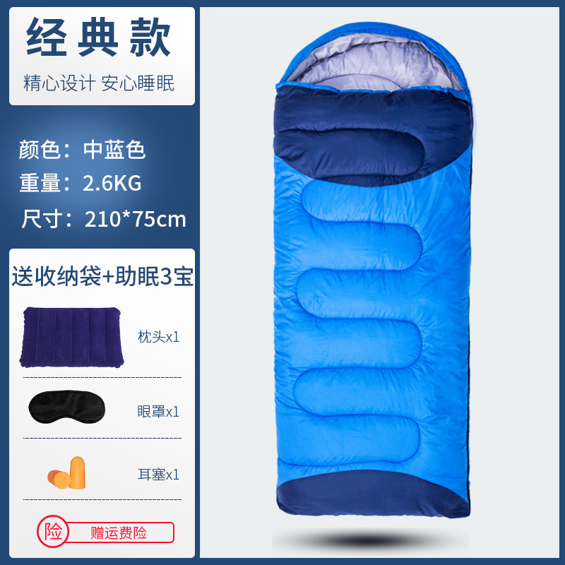 2.6kg 내한성 미디엄 블루 [-5에 적합]℃】무료 4종 세트